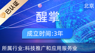 醒掌天下 科技推廣與應(yīng)用服務(wù)業(yè)的時(shí)代使命