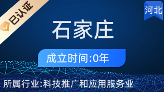 石家莊白湖生物科技 科技推廣與應(yīng)用服務(wù)業(yè)的創(chuàng)新實(shí)踐者