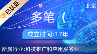 多筆科技 引領(lǐng)科技推廣與應(yīng)用服務(wù)業(yè)的新浪潮
