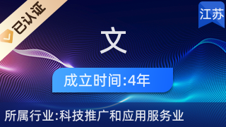 江蘇亦文生物科技 科技賦能，引領(lǐng)生物科技推廣與應(yīng)用新紀(jì)元