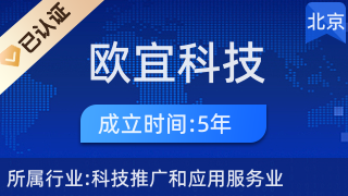 歐宜科技 引領科技推廣與應用服務新浪潮