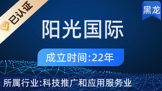 哈爾濱陽光國際旅行社 以北國冰城為基石，引領科技推廣新趨勢